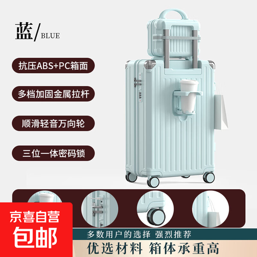 
Student multi-functional mother box universal wheel trolley box for women's suitcase boarding password box for travel box for school season Gaogui Blue #101# box set 26 inches