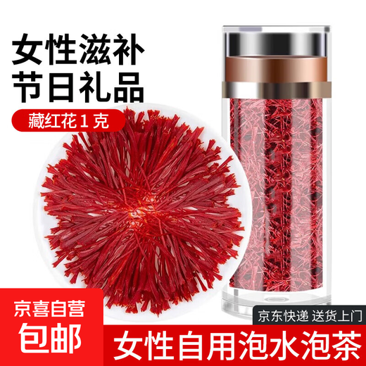 Saffron Select high-quality saffron full-length red silk saffron for women's own use to make tea. Saffron 1g