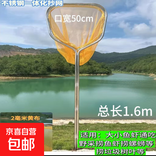 Stainless steel one-piece double-tube hexagonal double-frame fishing net for catching fish and shrimps, super-hard fishing net, fishing gear, total length 1.6 meters, yellow cloth, mesh 2 mm