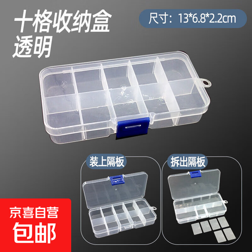 Mobile phone disassembly and repair tool box, motherboard screwdriver, IC component accessories, electronic transparent and odorless storage box, ten-grid storage box (grid can be adjusted)