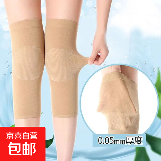 Summer thin knee pads for men and women and the elderly to keep warm in air-conditioned rooms for the elderly, to protect knee joints from cold, to protect against old cold legs, skin color 1 pair