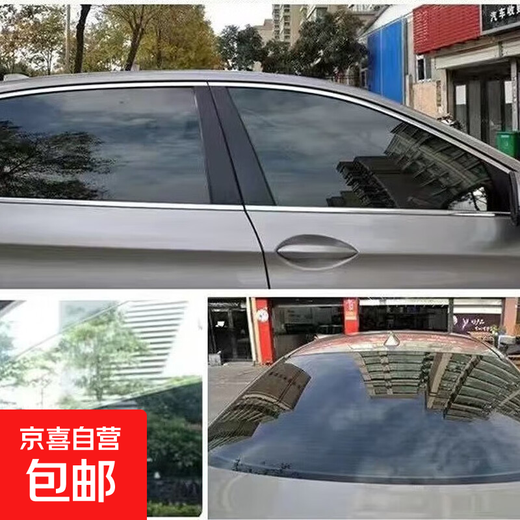 Car film, glass film, explosion-proof film, heat insulation film, sun protection car window film, full car film, solar film, car film, van window film, truck anti-UV self-adhesive, high privacy, deep black, full car package, no sunroof included