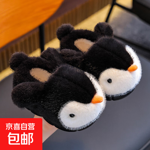 Children's cotton slippers, boy's winter cartoon cute non-slip indoor bathing soft-soled baby penguin slippers, black (heel included) 12 35/36 size (shoe inner length 21CM, suitable for feet 20