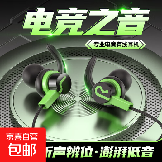 Game wired headphones in-ear e-sports chicken mobile game listening positioning headset type-c flat mouth suitable for Apple Xiaomi Huawei oppovivo computer and mobile phone 3.5mm round mouth fluorescent green e-sports zero delay