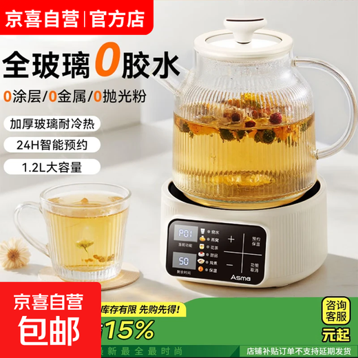 German quality health kettle, tea kettle, electric kettle, kettle, thermostatic kettle, glass flower tea kettle, milk warmer, 24H insulation, 1.2L home office kettle, 1.5L multi-stage precise temperature adjustment