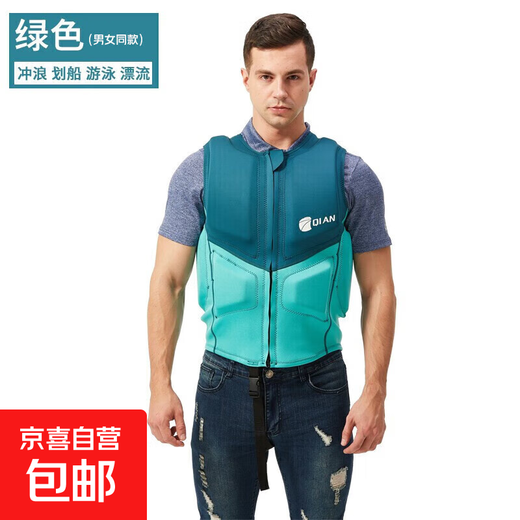 Fishing buoyancy jacket, water sports, outdoor emergency rescue, swimming lifesaving anti-collision vest, green XL