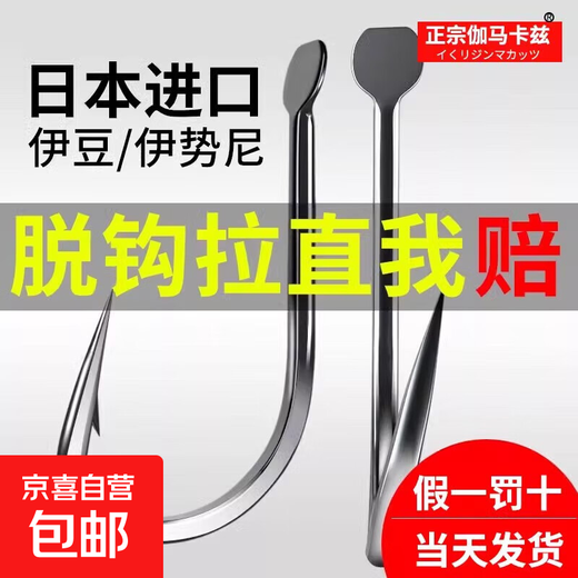 Authentic Gama Kaz fish hook imported from Japan in bulk with crooked mouth Iseni crucian carp fishing for big fish silver carp and bighead carp hook hard sea fishing 30 pieces of crooked mouth Iseni free trial 4 pieces Barbed black No. 10 strong/hard/sharp/light