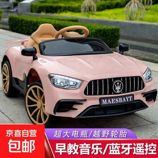 New children's electric car, baby four-wheel car, can sit on men and women, baby toys, remote control Martha sports car, high-end, princess pink, dual drive/extra large battery/leather seat/up and down swing, shock absorber/remote control/self-driving/Bluetooth mobile phone music and lighting/double door/three speed adjustment