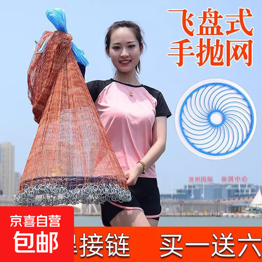 Fishing net, Frisbee-type hand-thrown net, old-fashioned fishing net, hand-thrown net, fish fishing, lazy man's automatic rotating net, and does not retreat when entering the water - tire 2.4 meters high-speed rail chain half finger