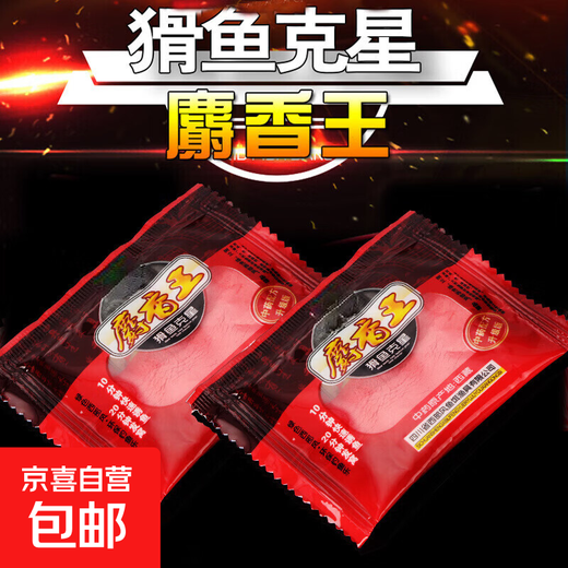 Western style musk king powder crucian carp wild fishing bait additive cunning fish nemesis black pit special bait fishing medicine musk powder 20 packs