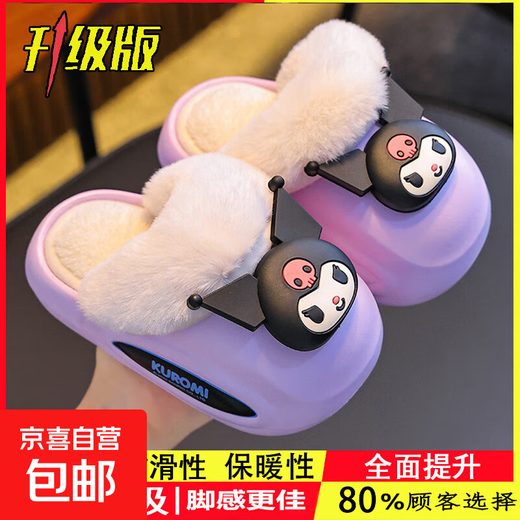 Sanrio winter children's cotton slippers for boys and girls, warm and velvet EVA anti-slip Kuromi children's baby cotton slippers, upgraded version of environmentally friendly material purple Kuromi slippers, size 12 38/39 (suitable for 37/38 feet)
