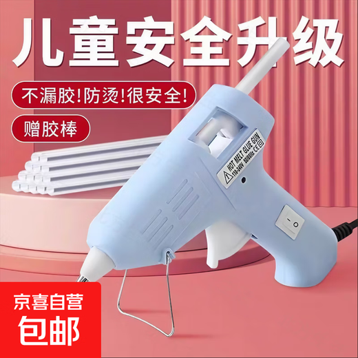 Hot-looking multifunctional hot melt glue gun and glue sticks, safe and anti-scalding, handmade DIY for children, household environmental protection, peach powder (one glue gun) + 20 glue sticks