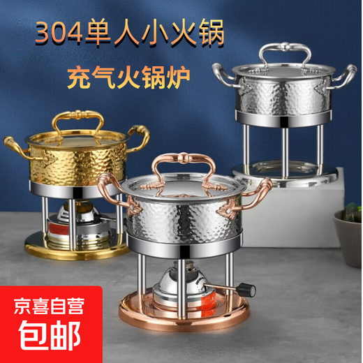 304 stainless steel small hot pot self-service gas stove inflatable single boiler alcohol cup commercial restaurant one person one pot silver set - with large core burning 120 minutes 16cm