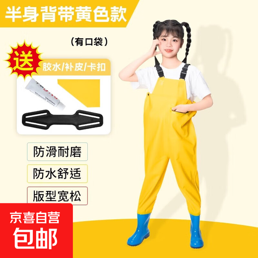 Children's waders for playing in the sand and water, waterproof clothing, seawear equipment, wading and catching fish, rain pants and rain boots, children's yellow overalls, size 28