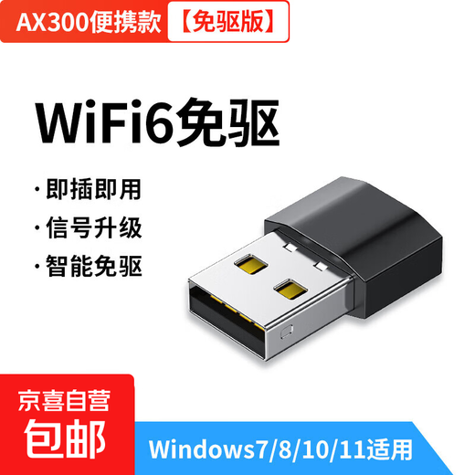 USB-Wireless-Netzwerkkarte, Desktop-WiFi6-Empfänger, Sender, Laptop-Host, Internetverbindung, Hotspot, beschränkt auf externes Netzwerk, externes Gigabit 5G-Dualband-Signal, treiberfrei, AX300 WiFi6, treiberfreie Netzwerkkarte