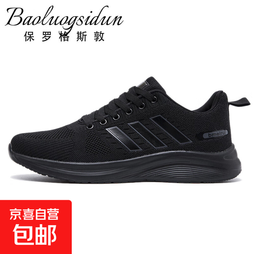 Paul Gustown summer lightweight breathable mesh men's shoes sports running shoes women's shoes JHP9905 black 41