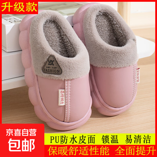 New autumn and winter cotton slippers for boys and girls, thick-soled, non-slip, indoor home, winter plus velvet, warm cotton slippers, triangle T-pink upgraded version 12 32/33 inner length 20CM
