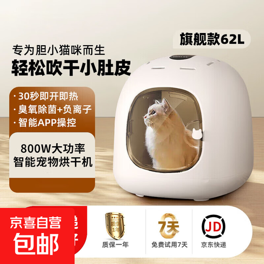 Upgraded Noise Reduction Pet Intelligent Dryer Cat Fully Automatic Home Hair Drying Dog Rice Drying Box White Flagship Model Negative Ions + Blue Light Antibacterial