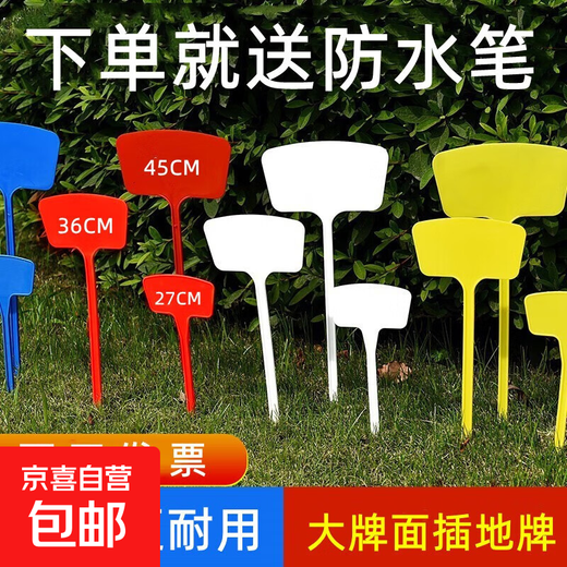 Gartenetikett, Blumen- und Pflanzenetikett, Bodenschild, wasserfest, individuelles Gartenschild, integrierte Abschrägung, 45 cm Fläche, rot (10 Stück)