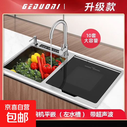 Dishwasher for 8-10 people, large capacity, double spray, small household smart fully automatic desktop embedded hot air drying, active oxygen sterilization and disinfection K10 right machine with ultrasonic