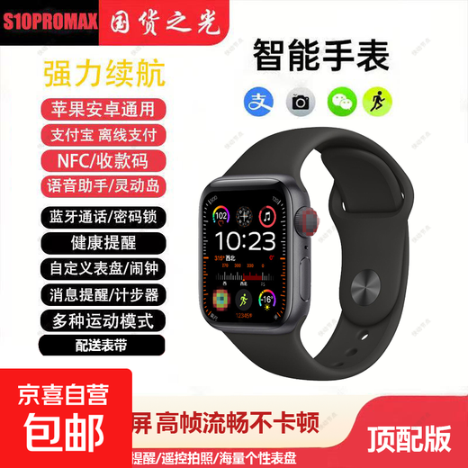 NFC payment smart watch Huaqiangbei S10 full-touch Bluetooth, making and receiving calls, music, multi-functional black technology sports bracelet, business student couple watch, sports bracelet, full screen sliding + independent payment, black
