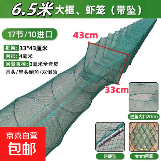Shrimp pot fishing net fish net lobster net thickened fishing pot fish pot shrimp net river shrimp net eel loach lobster net large frame 6.5 meters 17 sections 10 holes full set of belt pendants