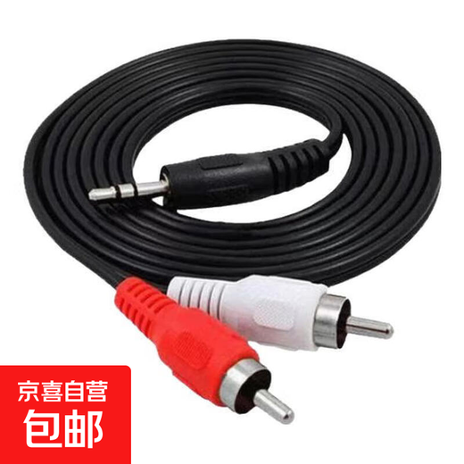 3.5mm one-to-two audio cable 3.5mm dual audio cable 2RCA double-head plug power amplifier computer speaker cable conversion line high-fidelity and cost-effective one-to-two 1.2 meters