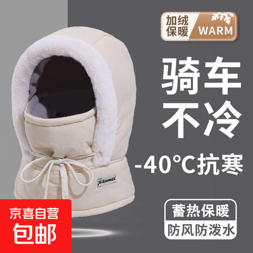 Warm winter Lei Feng hat, outdoor ear protection, velvet thickening, cold protection mask, neck scarf, integrated windproof cycling and cycling, upgraded warm 3-in-1, beige 1 piece, warm, unisex, 55-60CM, essential for going out