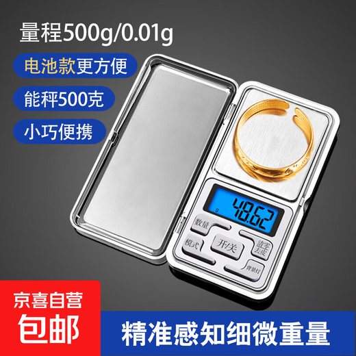Jewelry scale, high-precision 0.01g electronic scale, jewelry scale, mobile phone scale, portable electronic scale, food scale, kitchen scale, jade gold jewelry, small platform scale, mini scale 101, range 500g/accuracy 0.01g - battery model