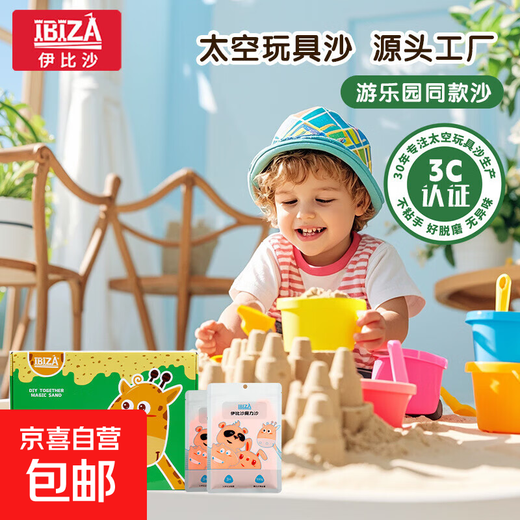 Magischer Sand Kindersandspielzeug Antihaft-Weltraumspielzeugsand kinetischer Sand Vergnügungsparksand Großhandel 2Jin Jin entspricht 0,5 kg der gleichen magischen Sand-Geschenkbox für den Park – weiß