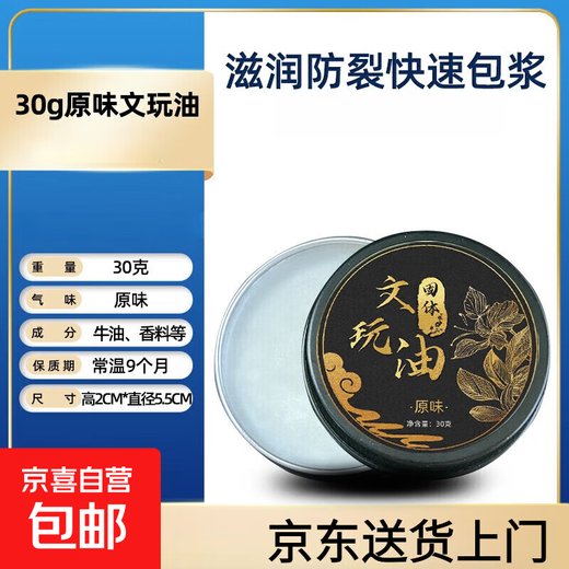 Solid handmade art maintenance oil olive walnut art cream coloring oil maintenance oil coating anti-cracking butter solid art oil-30g-original flavor