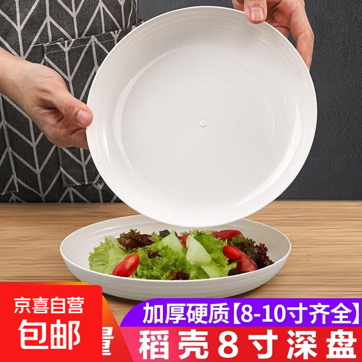 Rice husk disposable tableware food grade household degradable thickened family dinner high temperature resistant wedding special dining bowl rice husk 8 inch disc white 8 pcs