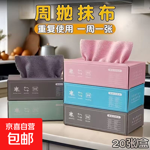 Housework rags, disposable dishcloths, kitchen cleaning artifacts, removable wet and dry lazy rags, random colors 20*20cm/strip, paper rags, 4 boxes of 80 rags