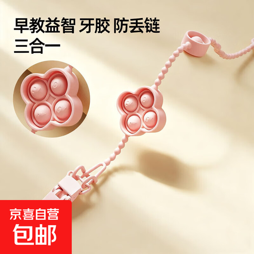 Baby teething toy teether anti-drop chain rope chewing music clip baby silicone pacifier chain anti-lost chain upgraded model-Press Le water tender powder