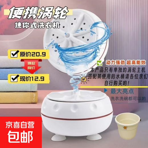 Mini washing machine portable home small rental house travel student dormitory cleaning machine underwear socks baby mixing cleaning machine lazy artifact Honor version antibacterial decontamination + two-way medium speed