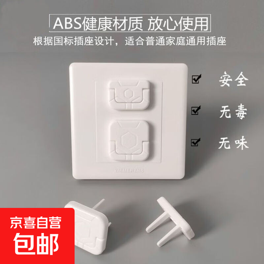 Socket protective cover children's anti-shock plug hole protective cover baby baby switch plug hole plug safety plug socket protective cover-3 plugs-white-1