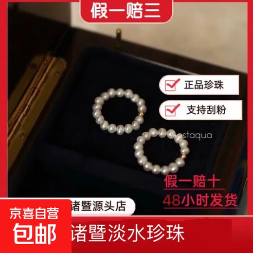 Zhuji Freshwater Nuclear Pearl Transfer Ring Women's Millet Bead Elastic Index Finger Ring High-end Light Luxury Holiday Gift Natural Pearl Transfer Ring About 6cm