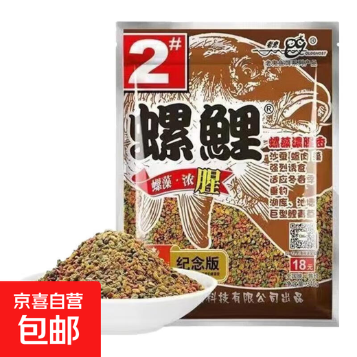Snail carp No. 3 bait for wild fishing crucian carp, Snail carp No. 1, Snail carp No. 2, the third bait in the lake library, Snail carp No. 2, strong fishy smell 340g, 1 bag