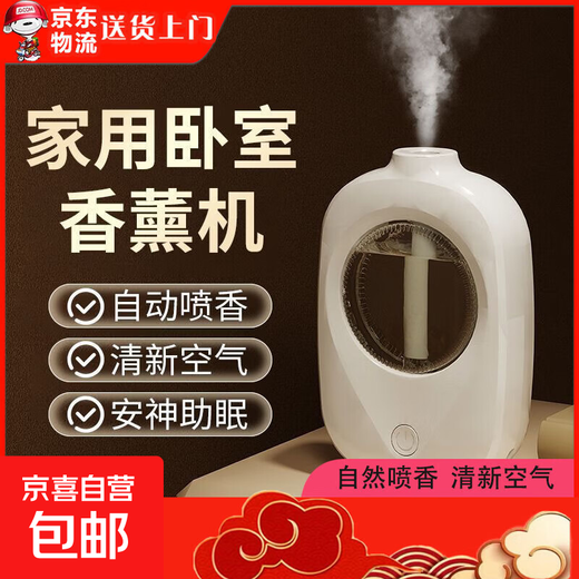 Aromatherapy machine, automatic fragrance sprayer, fresh air to aid sleep, bedroom and toilet deodorizing air humidification freshener fragrance machine X3 aromatherapy machine 1 set + 3 bottles of perfume lavender fragrance
