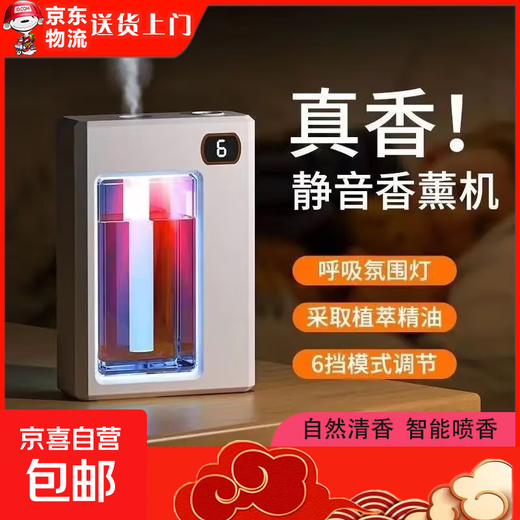 Aromatherapy machine, household fresh air, long-lasting fragrance, indoor bathroom, aromatherapy lamp, automatic fragrance diffuser, bedroom toilet deodorizing and deodorizing fragrance machine, X1 aromatherapy machine 1 set + 3 bottles of perfume Hilton Fragrance