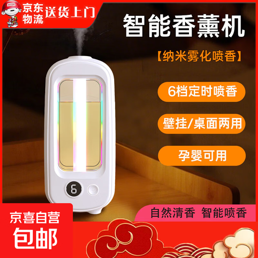 Aromatherapy machine hotel club KTV fresh air fragrance diffuser home atmosphere aromatherapy lamp automatic fragrance machine indoor bedroom fragrance machine bathroom toilet deodorization and deodorization X7 aromatherapy machine 1 set + perfume 1 bottle Powder Encounter Fragrance