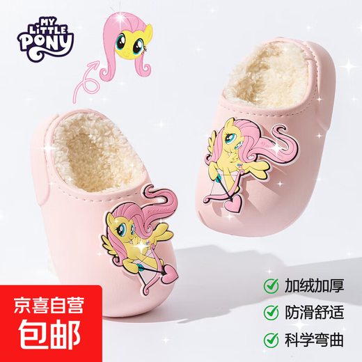 2025 New Little Pony Children's Cotton Slippers Autumn and Winter Girls' Cotton Shoes Indoor Velvet Warm Soft Sole Soft Large Soft Non-Slip Grip 15 150mm 0 Product Code Inner Length 13.5cm