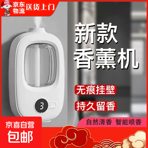 Aromatherapy machine, automatic fragrance spraying machine, deodorizing and odor-free fragrance machine, home office silent fragrance diffuser, hotel, public place, leisure club fragrance machine, long-lasting fresh air V01 aromatherapy machine 1 set + 3 bottles of perfume