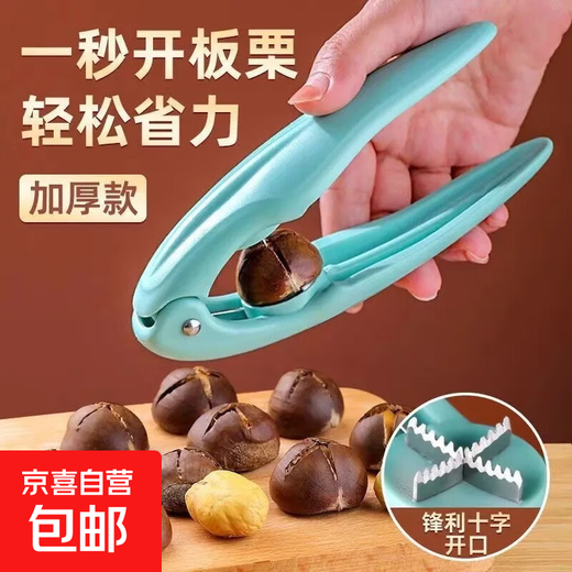 Baking Chestnut Opener Peeling Chestnuts Raw Chestnut Clips Shell Opening Artifact Peeling Tool Cross Cut Cross Opening Chestnut Clip Random Color 1 Piece