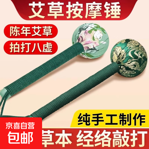Mugwort Hammer Souvenirs for Dragon Boat Festival Elders and Parents Company Team Building Pai Baxu Massage Hammer Gift Box Limited Time Event 33cm 1 Piece Random Color