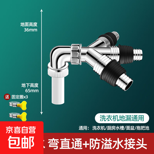 Washing machine drain pipe floor drain cover special joint butt drain pipe anti-odor and anti-overflow sewer tee, bent four-way + anti-overflow joint, free clamp
