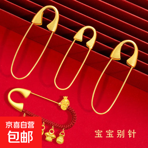 Alloy jewelry ancient sand gold brooch. Pregnant women and babies are safe when going out. Gold baby brooch that protects against shock and protects color. 2 packs.