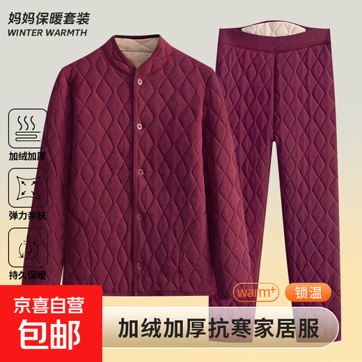 Middle-aged and elderly women's cotton-padded jackets, quilted thickened cotton-padded jackets for mothers, home warm winter coats for the elderly, burgundy suit 3XL recommended 135-150Jin Jin equals 0.5 kg