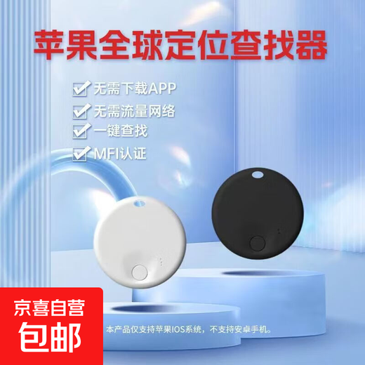 Apple anti-lost device FindMy search locator key tracking artifact airtag replacement bicycle pet cat black