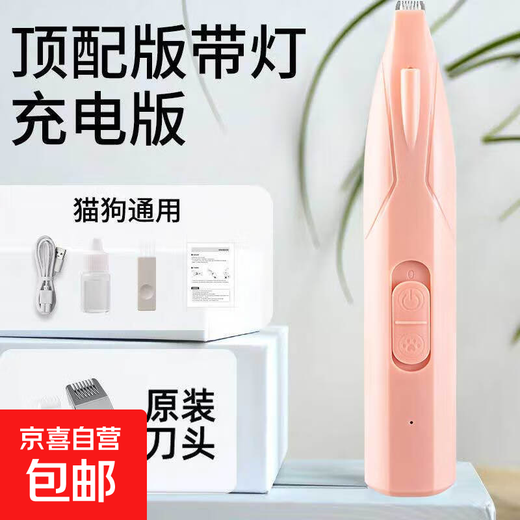 Pet shaver, dog and cat foot shaver, cat paw sole special silent trimmer, electric hair clipper, flagship model pink + spare blade